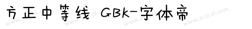 方正中等线 GBK字体转换